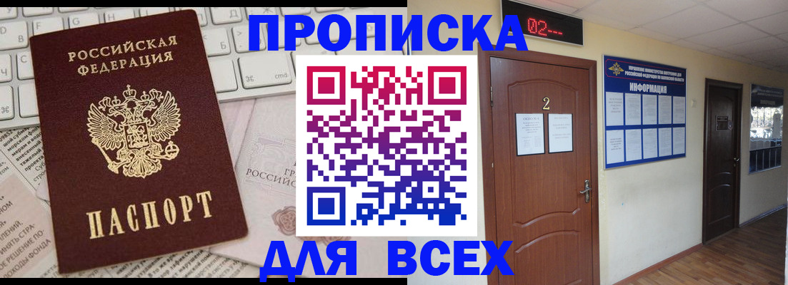 временная регистрация в квартире в Твери
