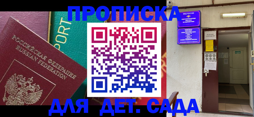где прописаться в Твери