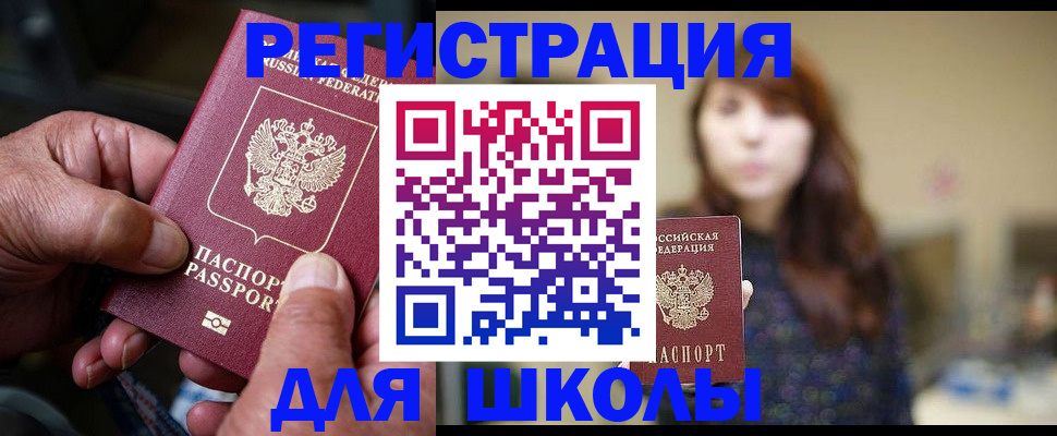 прописка иностранных граждан в Твери