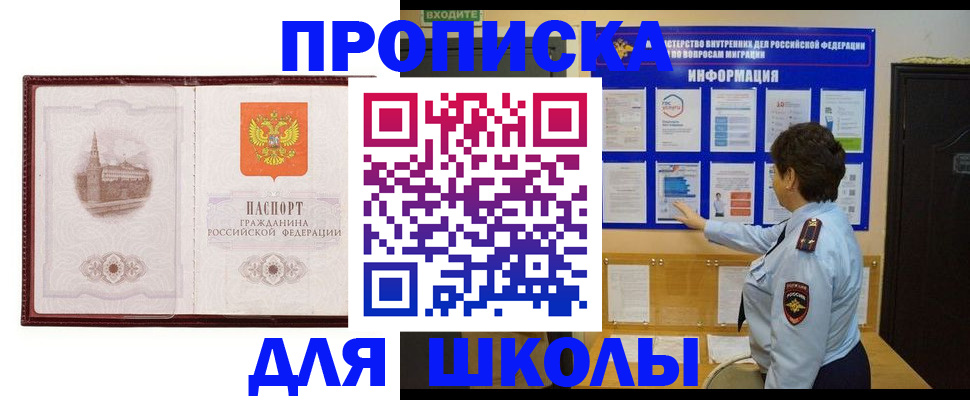 прописка поиск в Твери