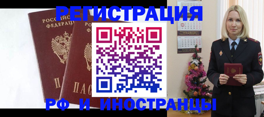 прописка гарантия в Твери