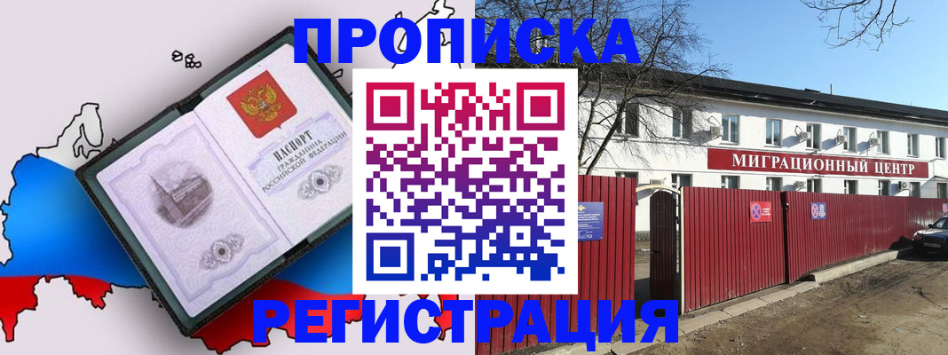 прописка паспорт в Твери