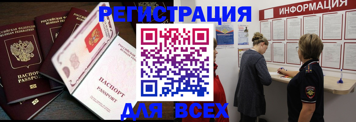 временная регистрация поиск в Твери