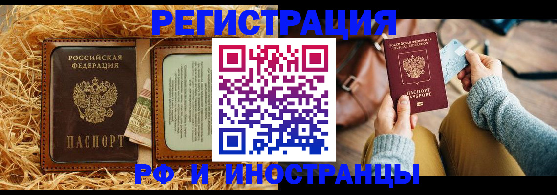 прописка для школы в Твери