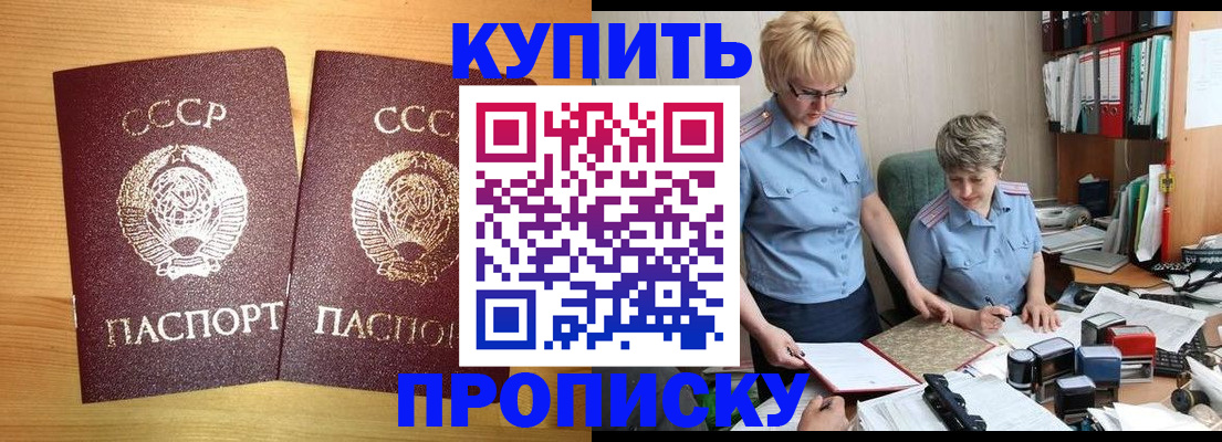прописка гарантия в Твери