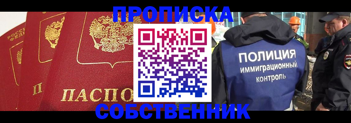 временная регистрация для всех в Твери