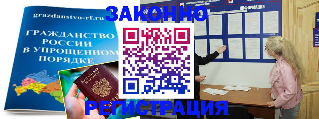 временная регистрация гарантия в Твери